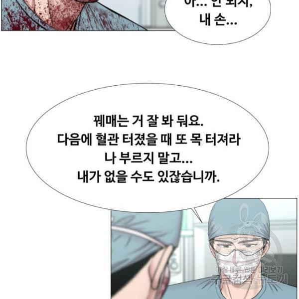 중증외상센터 : 골든 아워 2부 44화 - 웹툰 이미지 40