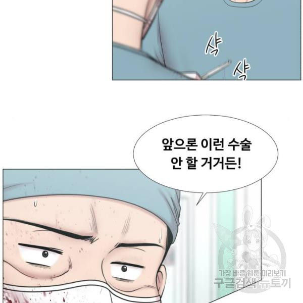 중증외상센터 : 골든 아워 2부 44화 - 웹툰 이미지 41