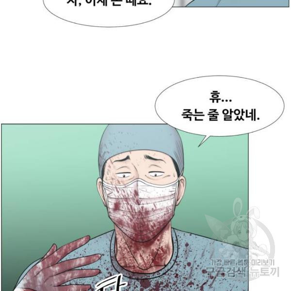 중증외상센터 : 골든 아워 2부 44화 - 웹툰 이미지 43