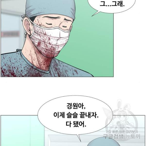 중증외상센터 : 골든 아워 2부 44화 - 웹툰 이미지 46