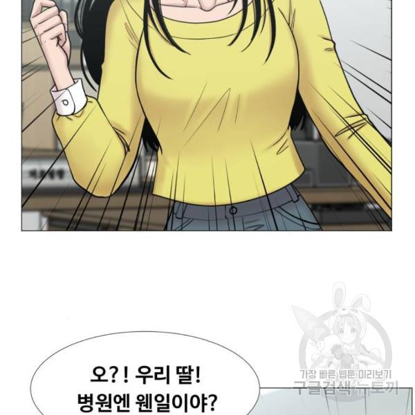 중증외상센터 : 골든 아워 2부 44화 - 웹툰 이미지 60