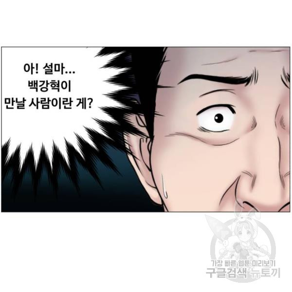 중증외상센터 : 골든 아워 2부 44화 - 웹툰 이미지 62