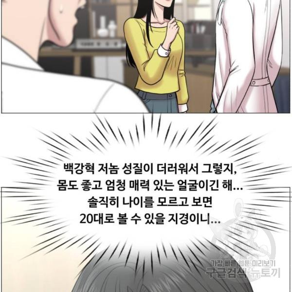 중증외상센터 : 골든 아워 2부 44화 - 웹툰 이미지 70