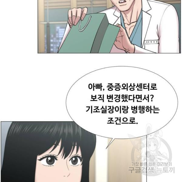 중증외상센터 : 골든 아워 2부 44화 - 웹툰 이미지 87