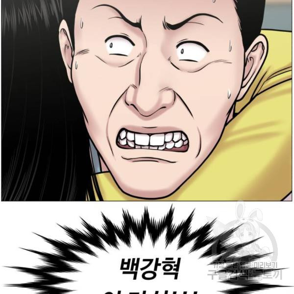 중증외상센터 : 골든 아워 2부 44화 - 웹툰 이미지 91