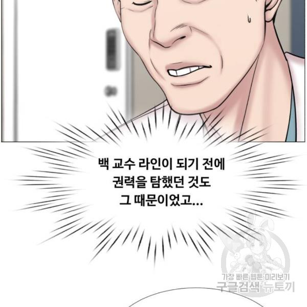 중증외상센터 : 골든 아워 2부 44화 - 웹툰 이미지 100