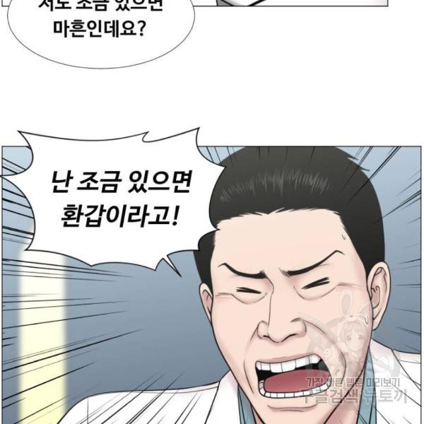 중증외상센터 : 골든 아워 2부 44화 - 웹툰 이미지 102