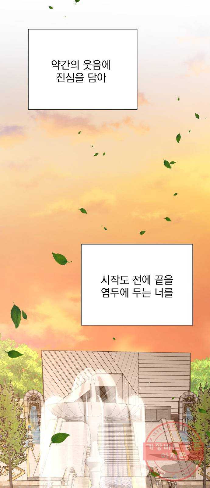 이븐 모어 19화 - 웹툰 이미지 71