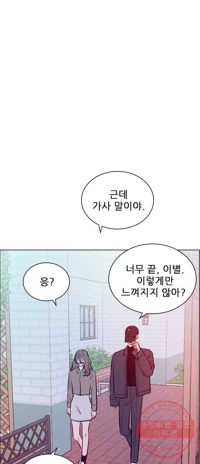 플레이, 플리 73화 - 어제 이막춘 만났어? - 웹툰 이미지 54