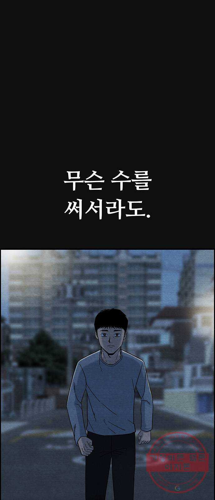 택배 왔습니다 15화. 늪 (1) - 웹툰 이미지 67