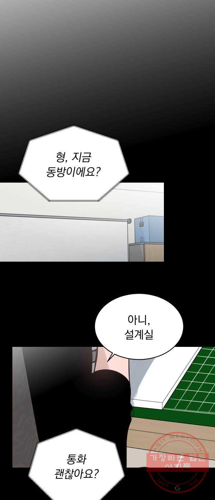 찐:종합게임동아리 48화 - 웹툰 이미지 5