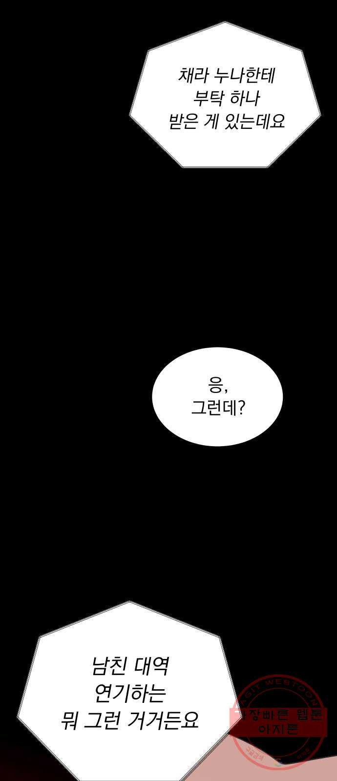 찐:종합게임동아리 48화 - 웹툰 이미지 7