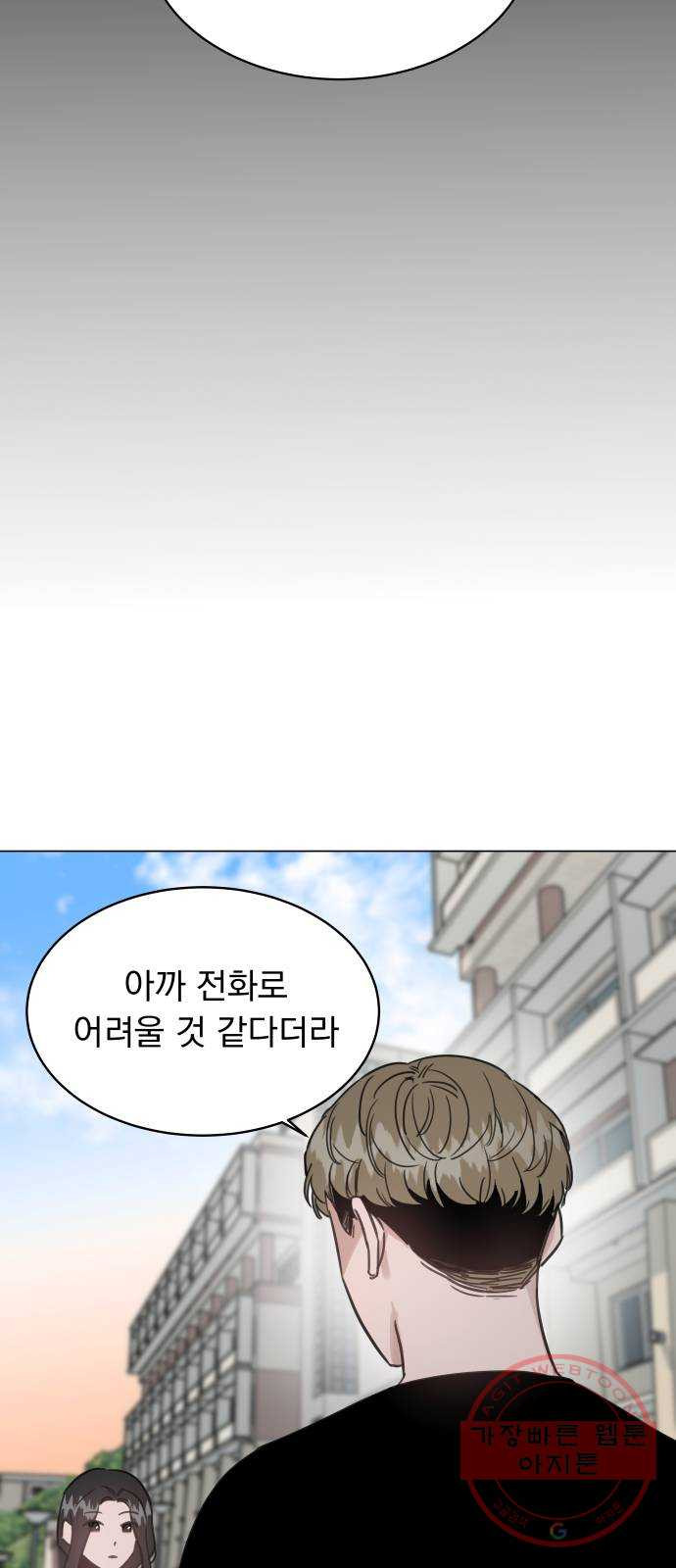 찐:종합게임동아리 48화 - 웹툰 이미지 12