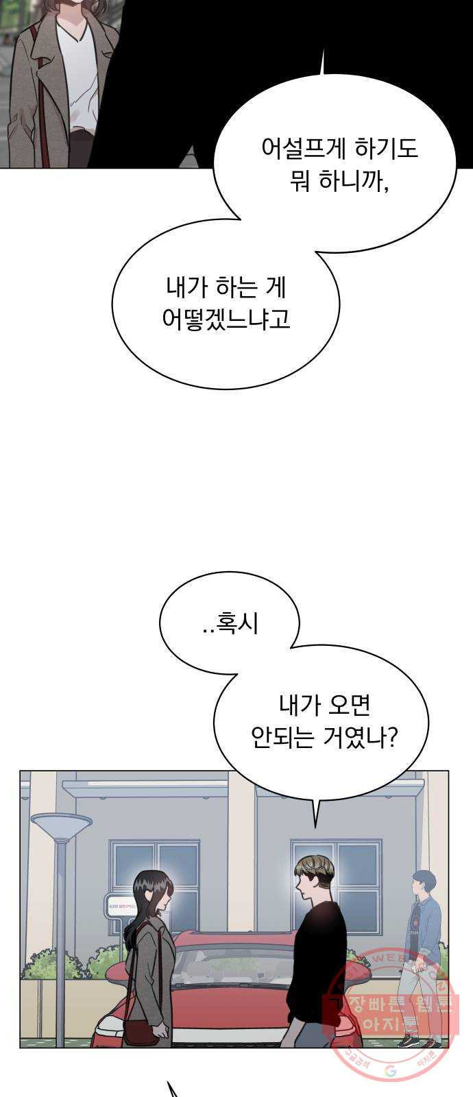 찐:종합게임동아리 48화 - 웹툰 이미지 13