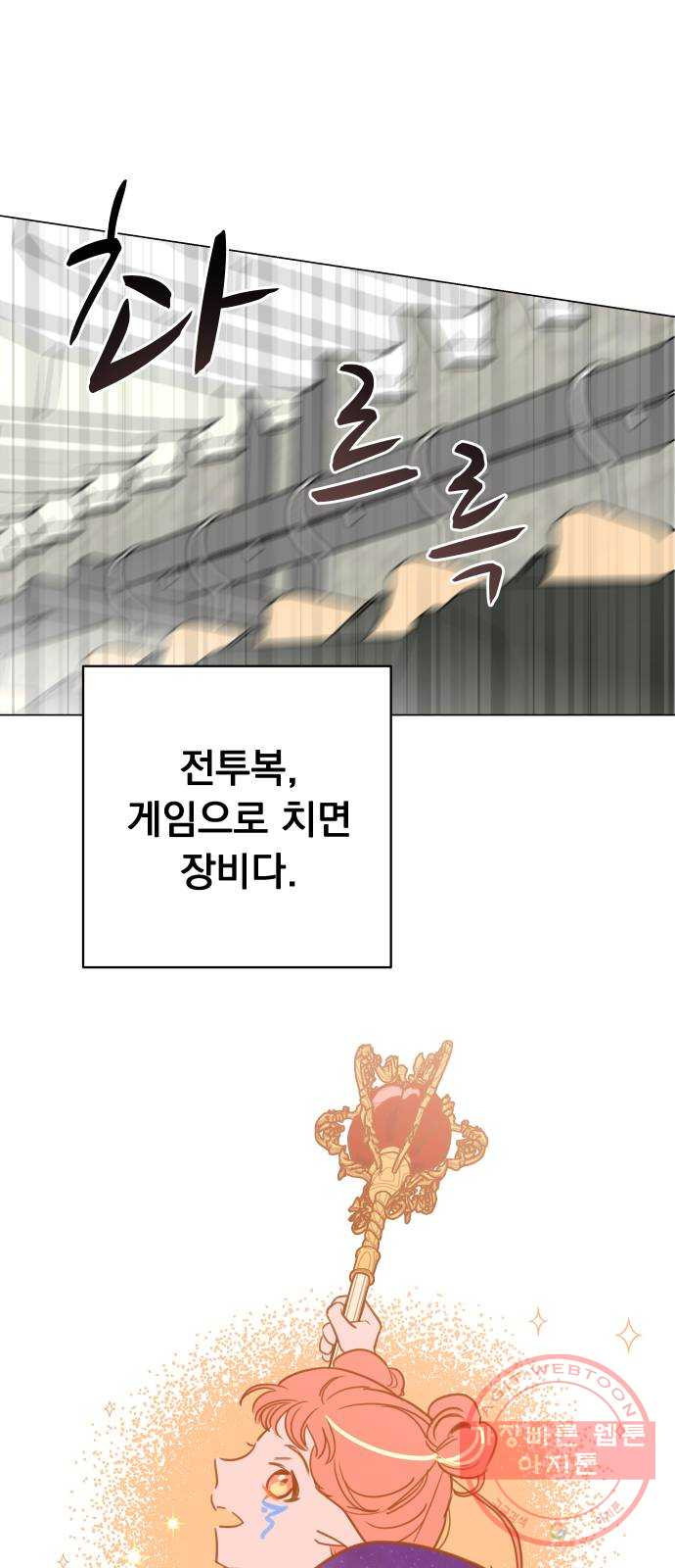 찐:종합게임동아리 48화 - 웹툰 이미지 21