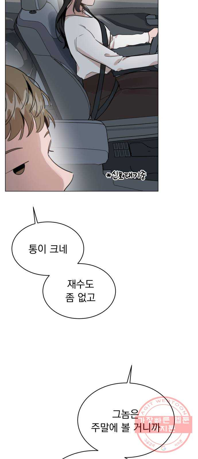 찐:종합게임동아리 48화 - 웹툰 이미지 35