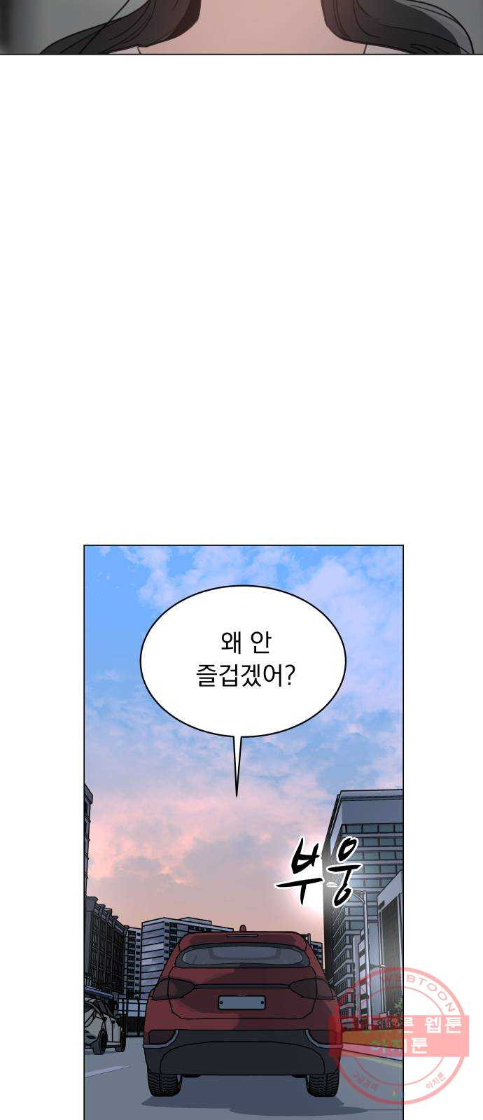 찐:종합게임동아리 48화 - 웹툰 이미지 41