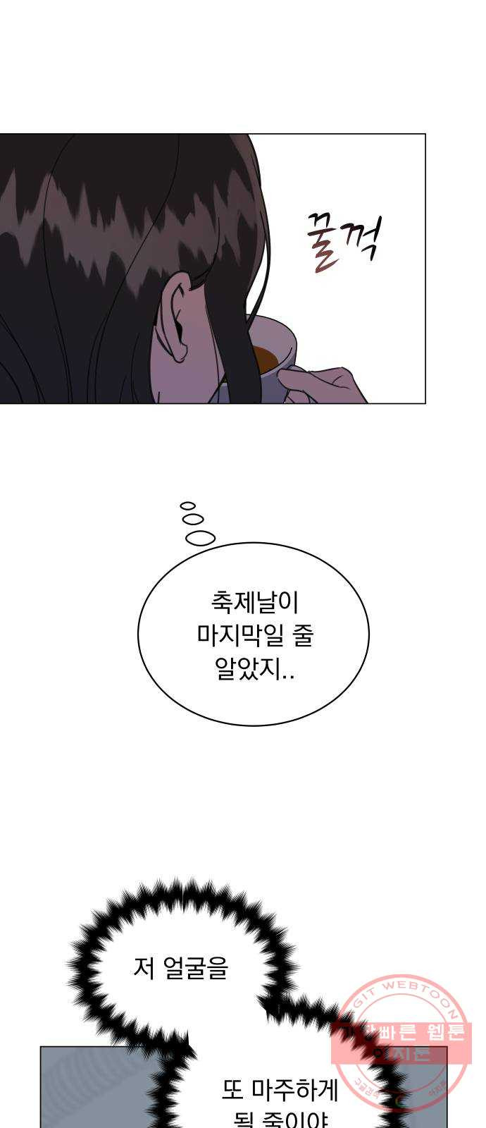 찐:종합게임동아리 48화 - 웹툰 이미지 44