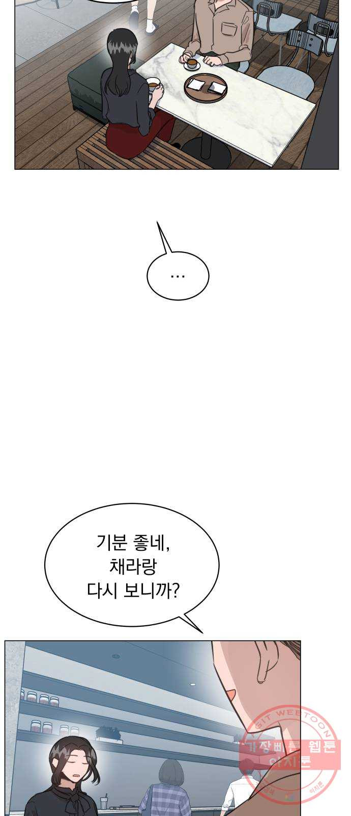 찐:종합게임동아리 48화 - 웹툰 이미지 46