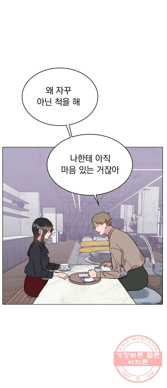 찐:종합게임동아리 48화 - 웹툰 이미지 51