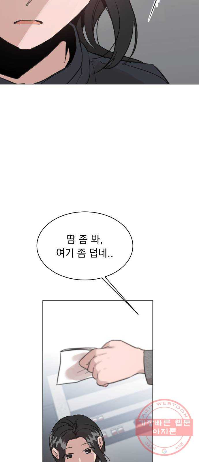 찐:종합게임동아리 48화 - 웹툰 이미지 69