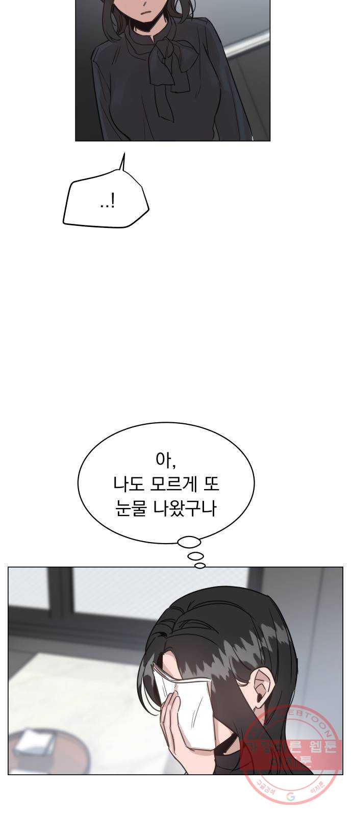 찐:종합게임동아리 48화 - 웹툰 이미지 70