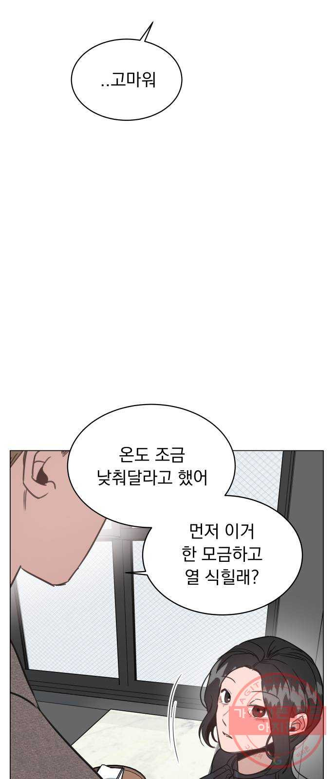 찐:종합게임동아리 48화 - 웹툰 이미지 71