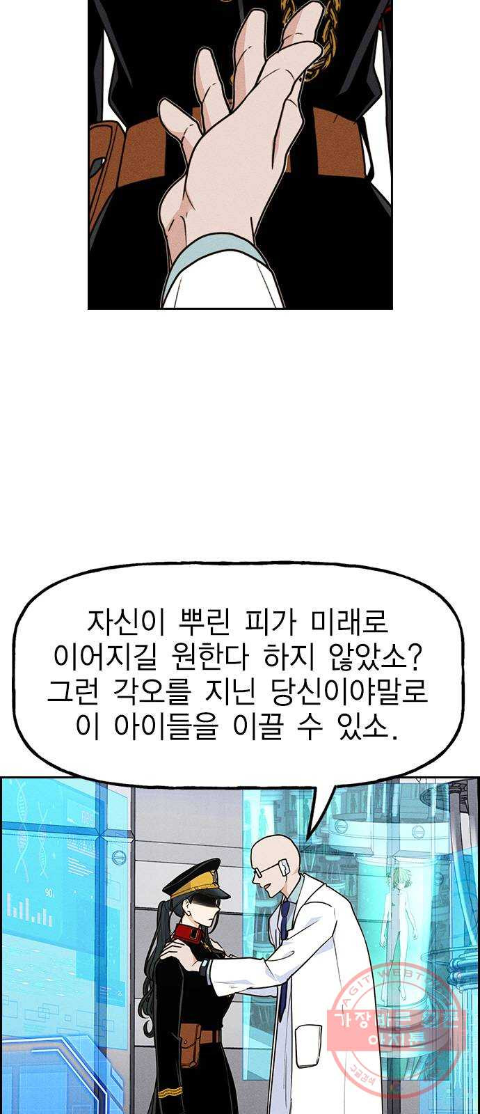 하우스키퍼 시즌2 53화 - 웹툰 이미지 31