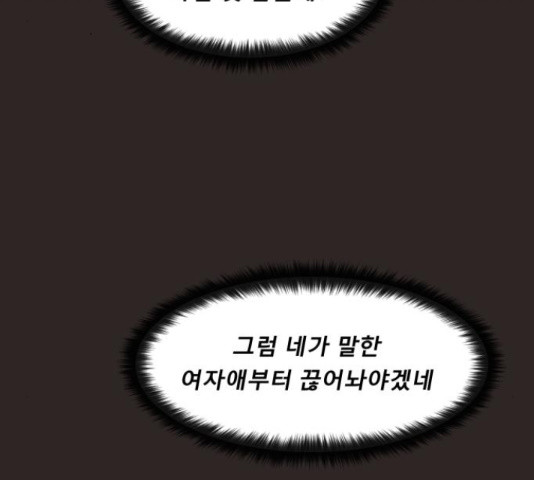 견우와 선녀 112화 - 웹툰 이미지 9