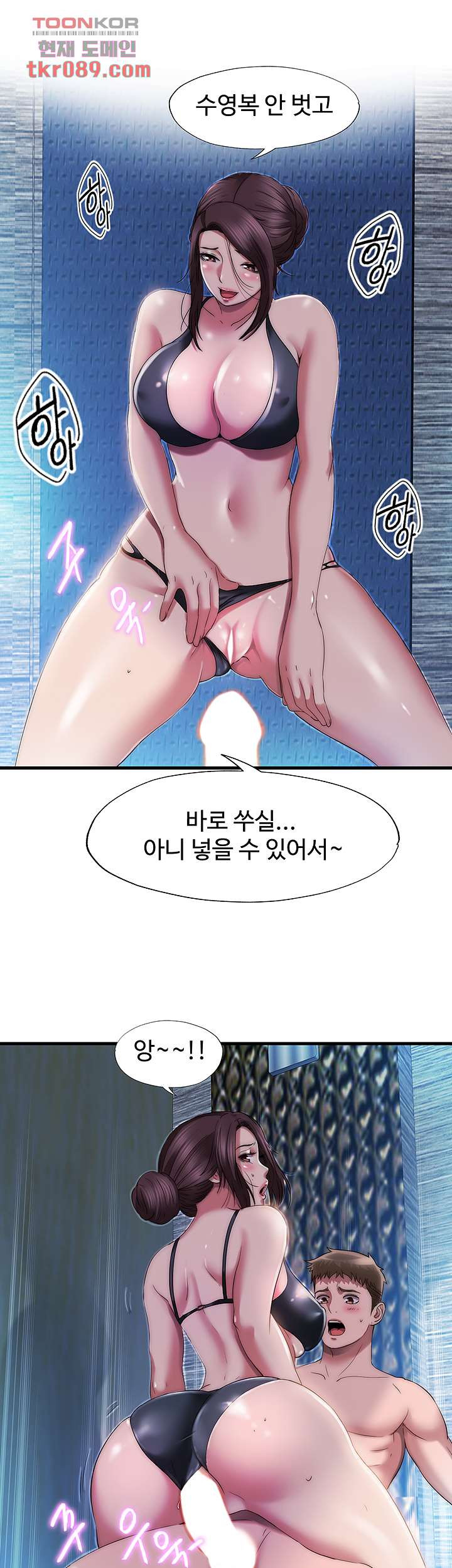 물이 넘쳐요 50화 - 웹툰 이미지 31