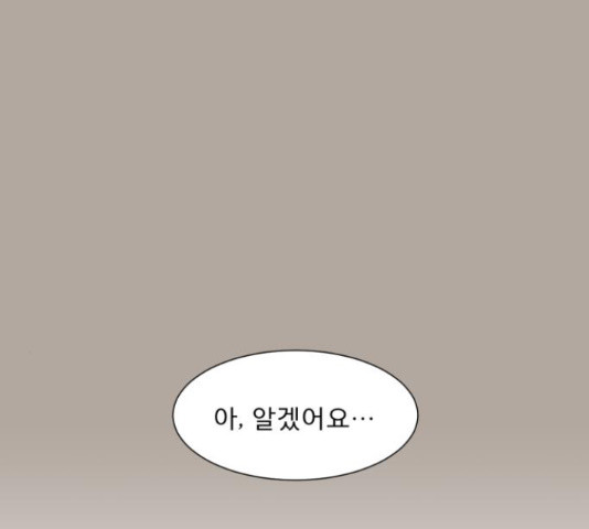 견우와 선녀 112화 - 웹툰 이미지 82