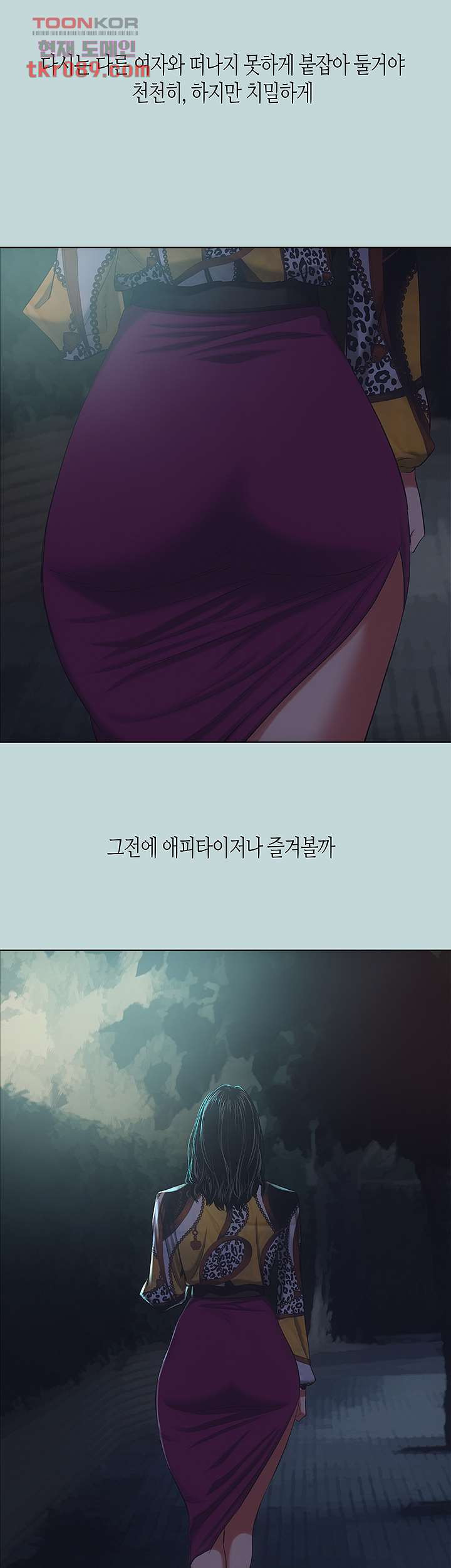 여름방학 51화 - 웹툰 이미지 35