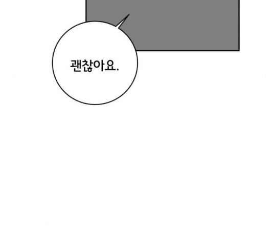 위아더좀비 59화 - 웹툰 이미지 91