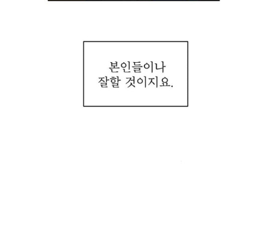 위아더좀비 59화 - 웹툰 이미지 162