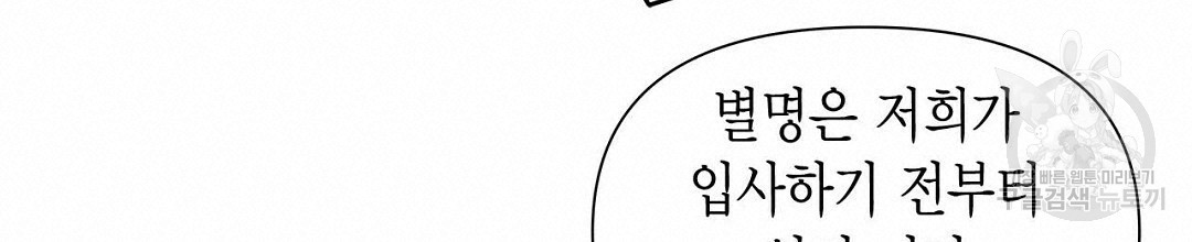 B급 가이드 30화 - 웹툰 이미지 100