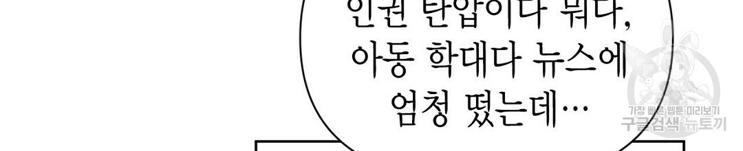 B급 가이드 30화 - 웹툰 이미지 114