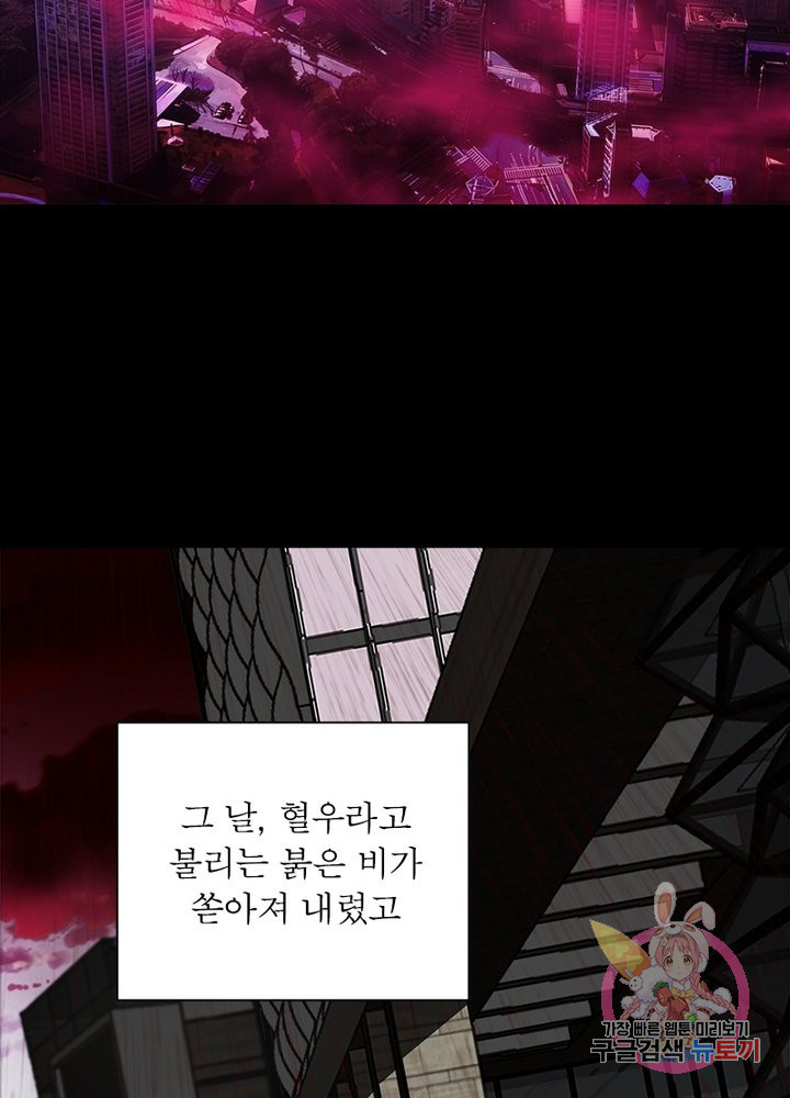 최강 헌터로 살아남는 법 1화 - 웹툰 이미지 3