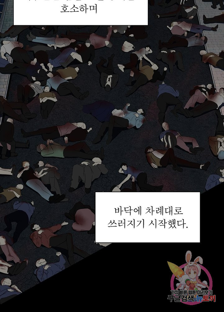 최강 헌터로 살아남는 법 1화 - 웹툰 이미지 7