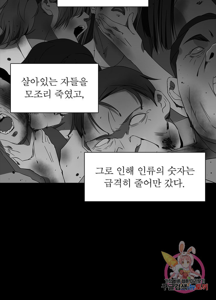 최강 헌터로 살아남는 법 1화 - 웹툰 이미지 11