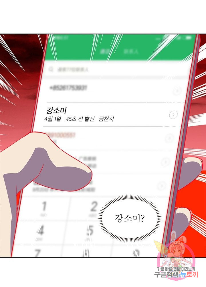 최강 헌터로 살아남는 법 1화 - 웹툰 이미지 66