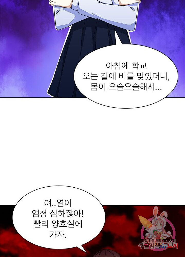 최강 헌터로 살아남는 법 2화 - 웹툰 이미지 12