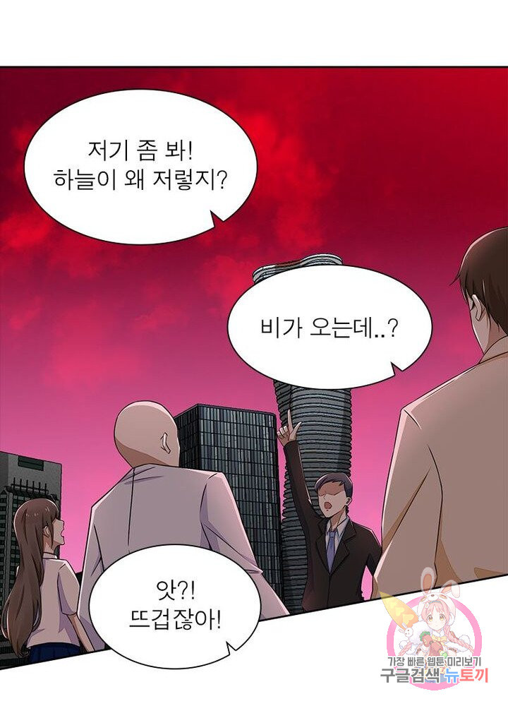 최강 헌터로 살아남는 법 2화 - 웹툰 이미지 31