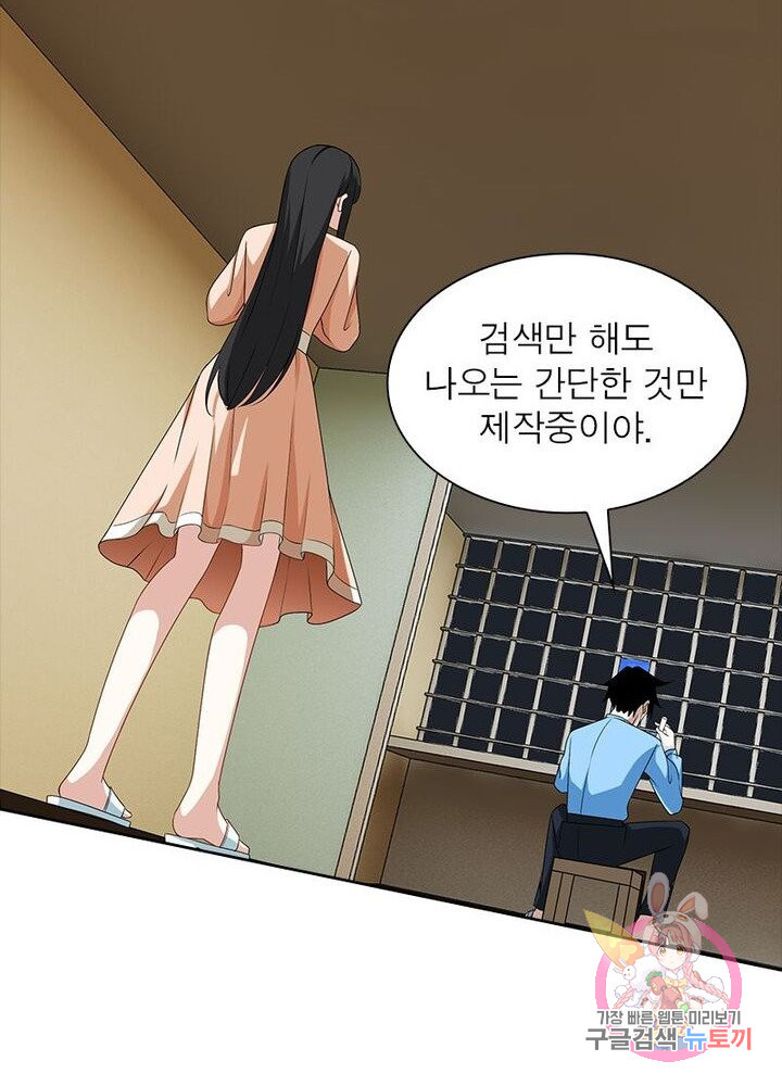 최강 헌터로 살아남는 법 4화 - 웹툰 이미지 61