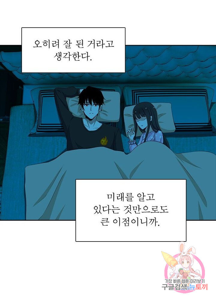 최강 헌터로 살아남는 법 5화 - 웹툰 이미지 9