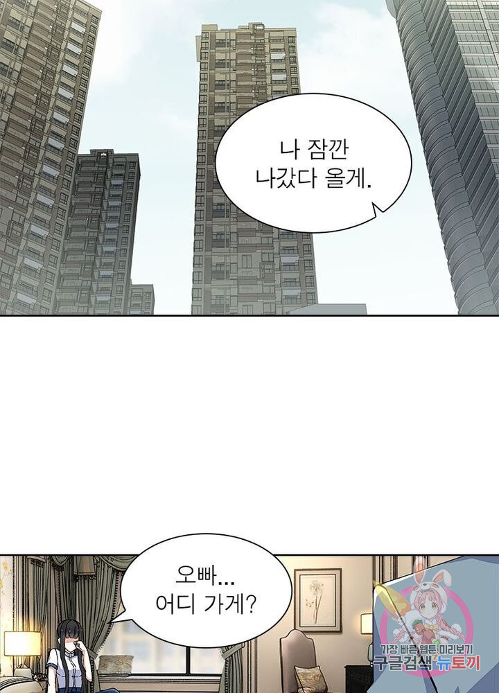 최강 헌터로 살아남는 법 6화 - 웹툰 이미지 20