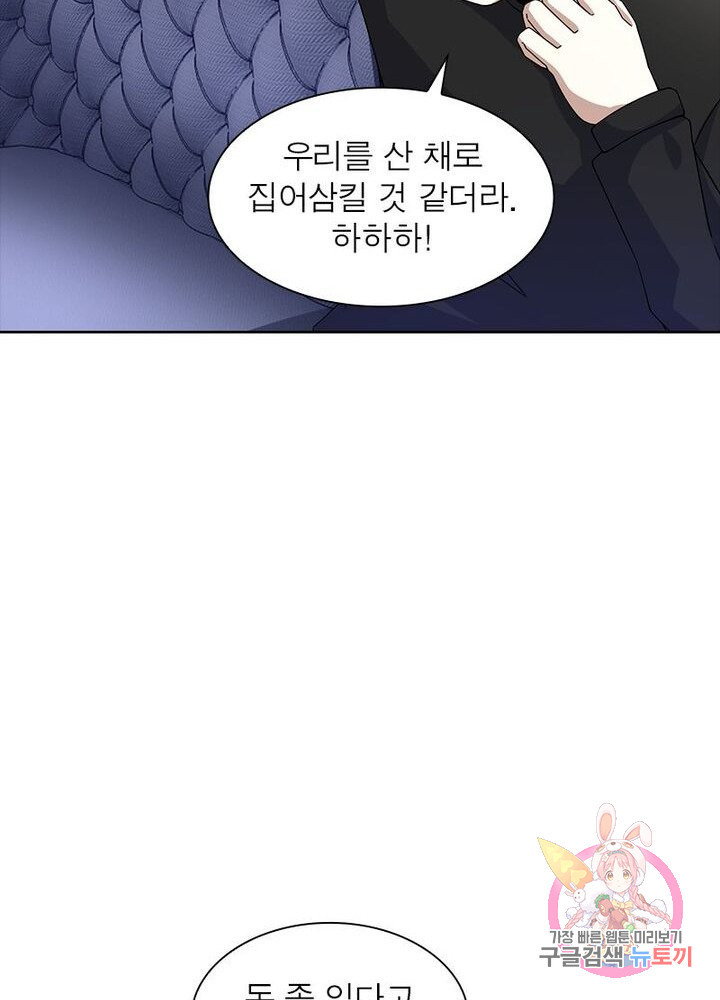 최강 헌터로 살아남는 법 7화 - 웹툰 이미지 22