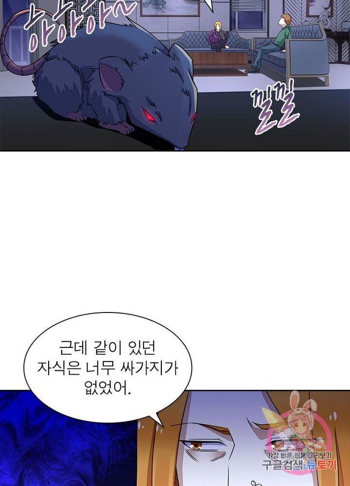 최강 헌터로 살아남는 법 7화 - 웹툰 이미지 27