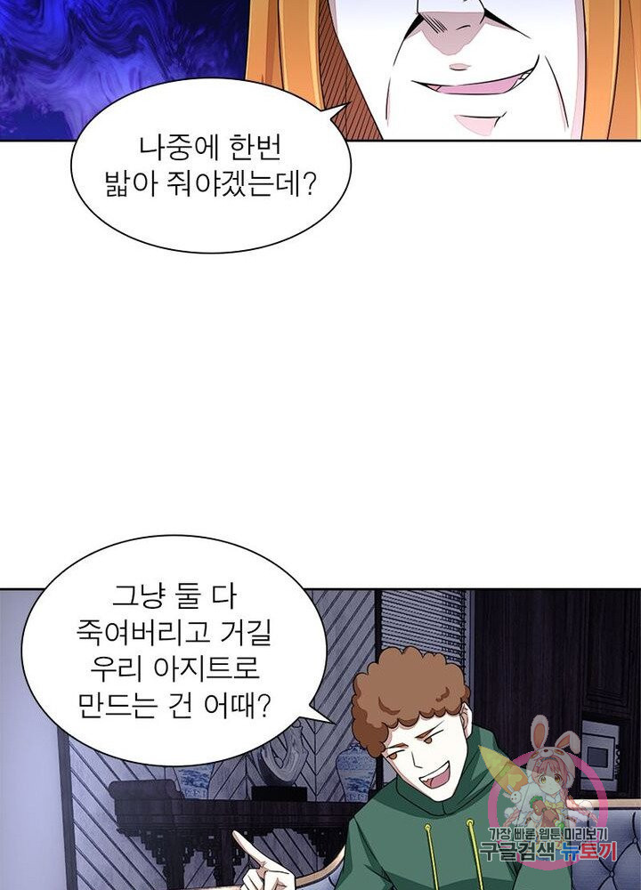 최강 헌터로 살아남는 법 7화 - 웹툰 이미지 28