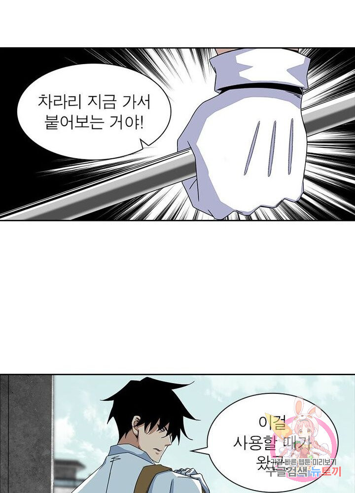 최강 헌터로 살아남는 법 8화 - 웹툰 이미지 23