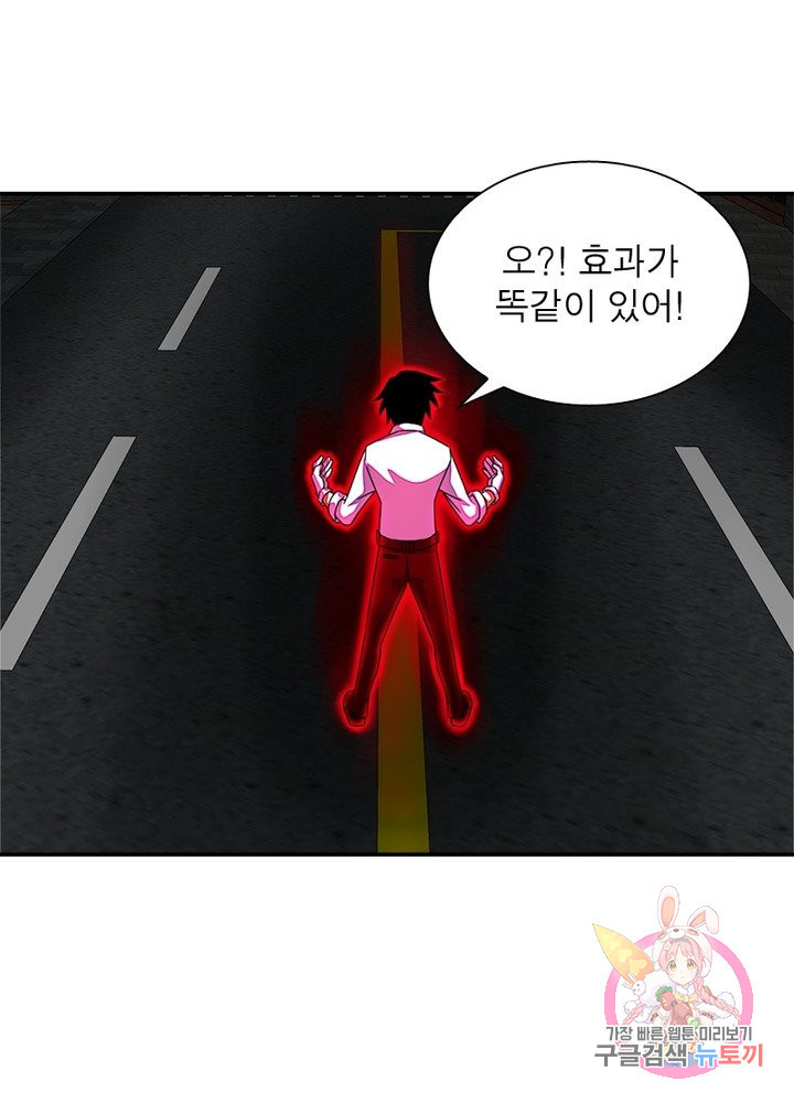 최강 헌터로 살아남는 법 9화 - 웹툰 이미지 54